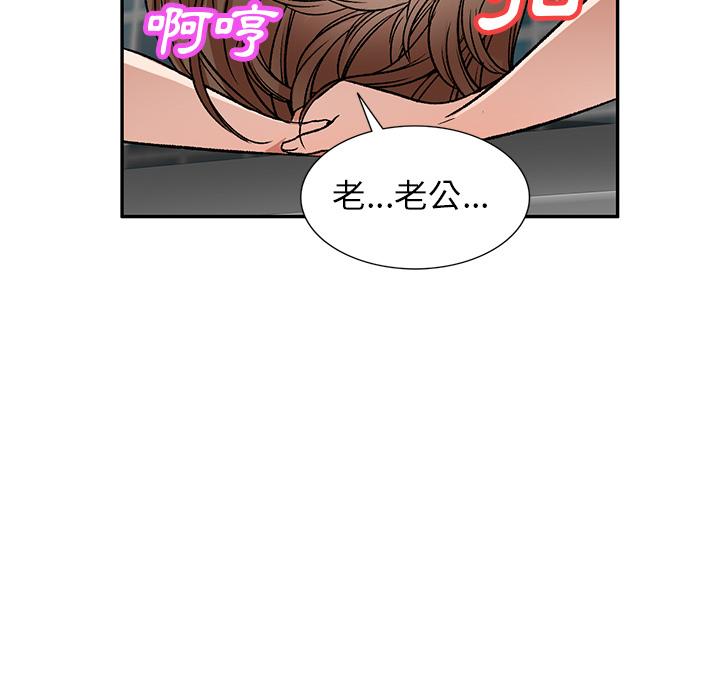《小夫妻的返鄉生活》漫画 第1話