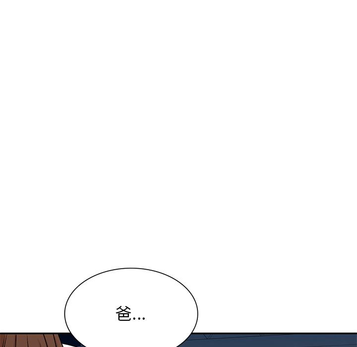 《小夫妻的返鄉生活》漫画 第1話