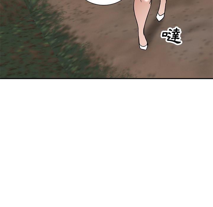 《小夫妻的返鄉生活》漫画 第1話