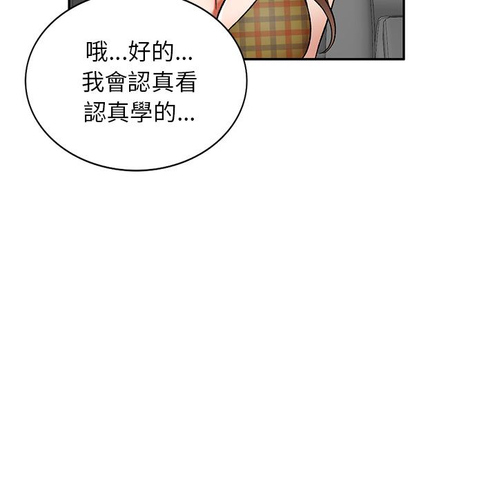 《小夫妻的返鄉生活》漫画 第1話