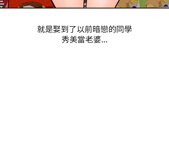 《小夫妻的返鄉生活》漫画 第1話