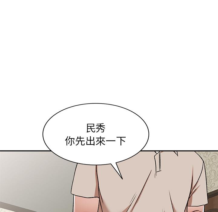 《小夫妻的返鄉生活》漫画 第1話