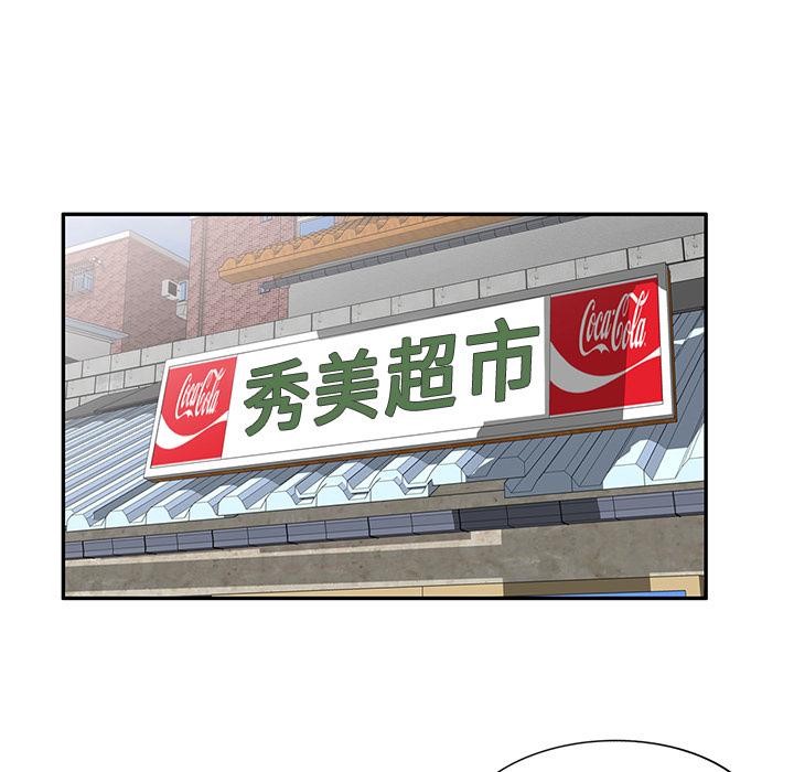 《小夫妻的返鄉生活》漫画 第1話