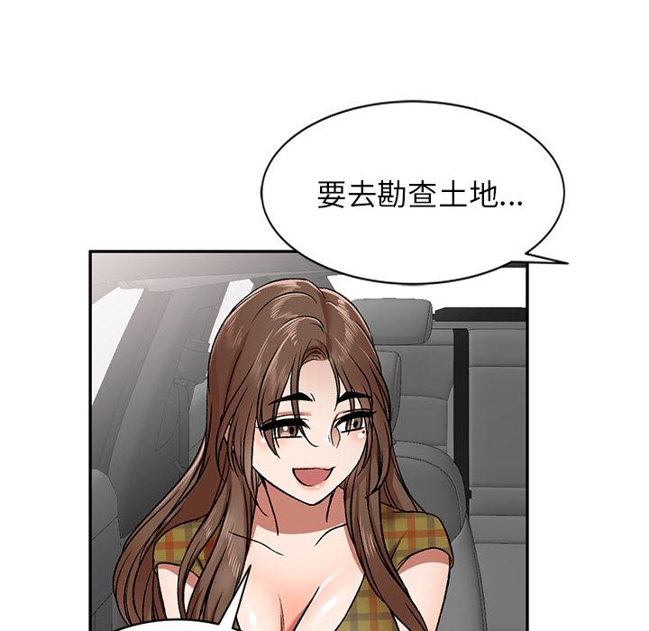 《小夫妻的返鄉生活》漫画 第1話