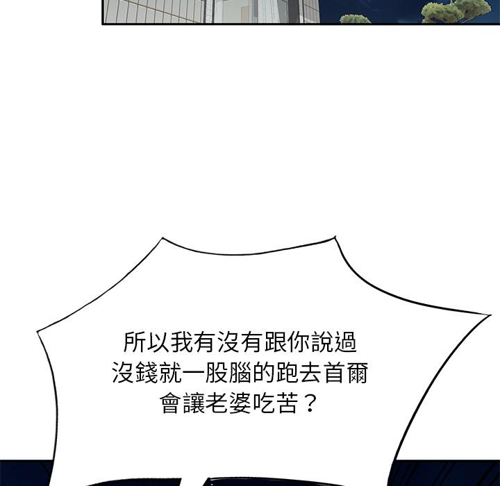 《小夫妻的返鄉生活》漫画 第1話