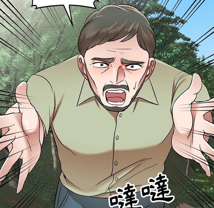 《小夫妻的返鄉生活》漫画 第1話