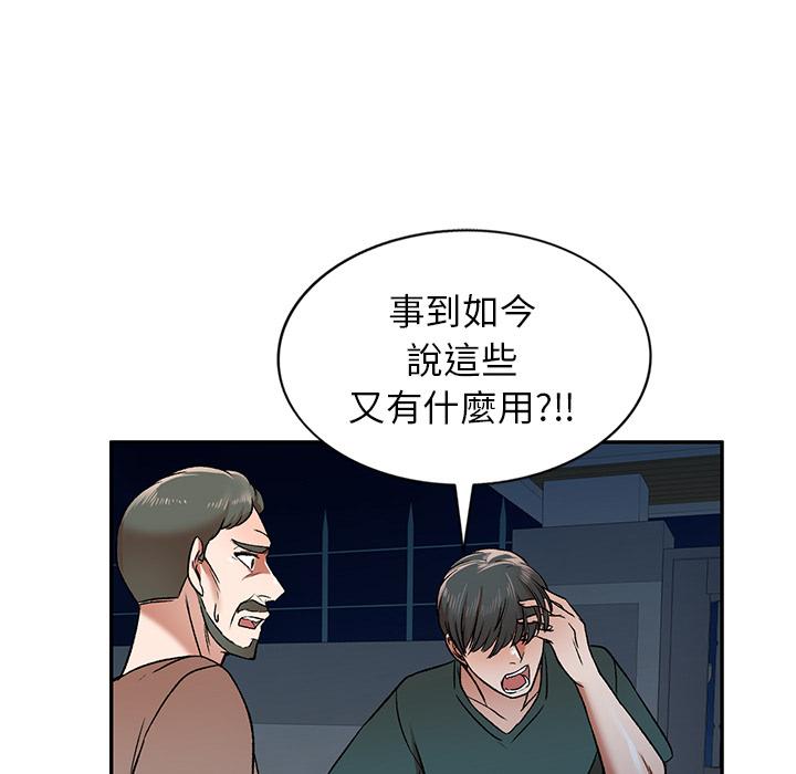 《小夫妻的返鄉生活》漫画 第1話