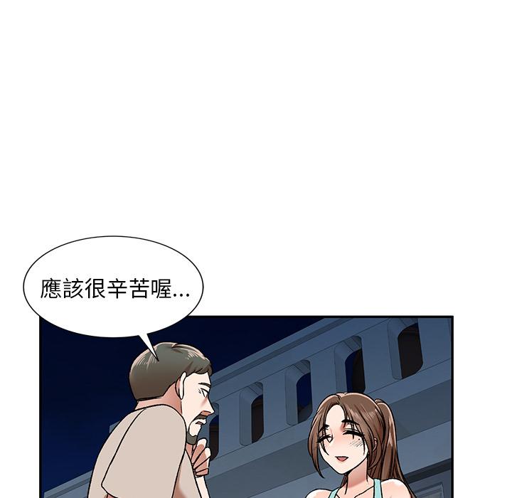 《小夫妻的返鄉生活》漫画 第1話
