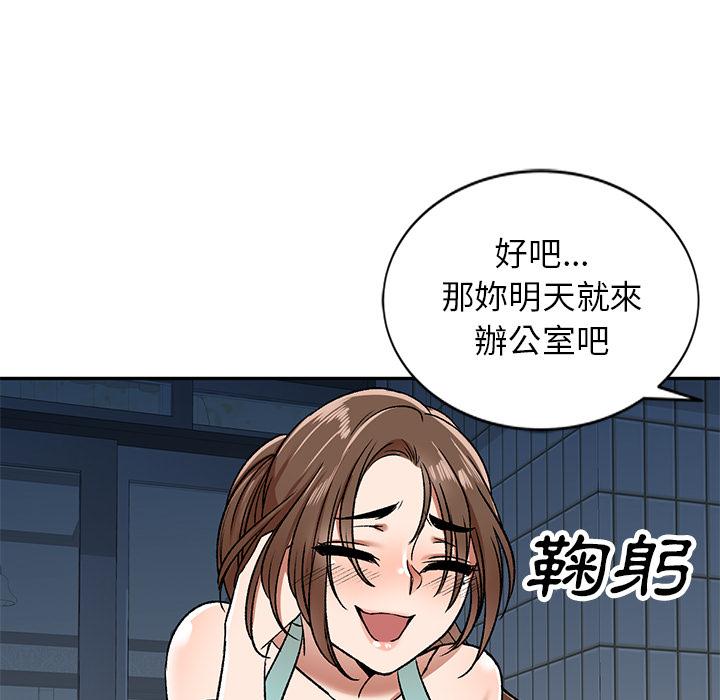 《小夫妻的返鄉生活》漫画 第1話