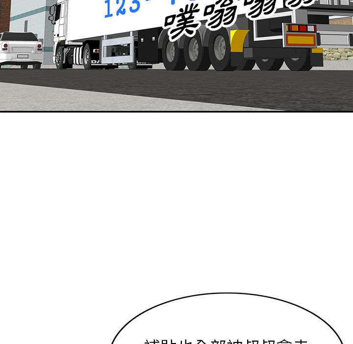 《小夫妻的返鄉生活》漫画 第1話
