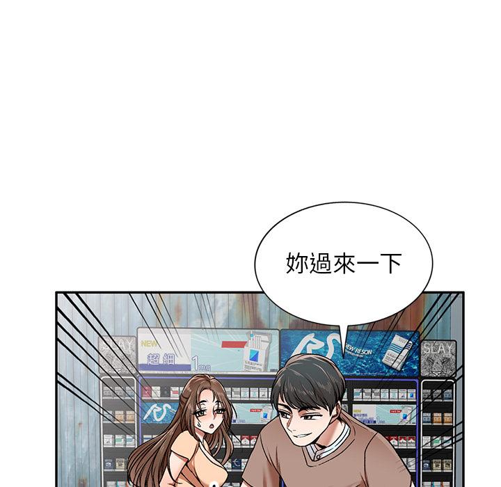 《小夫妻的返鄉生活》漫画 第1話