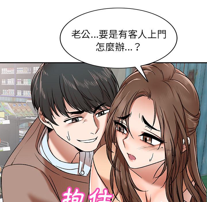《小夫妻的返鄉生活》漫画 第1話
