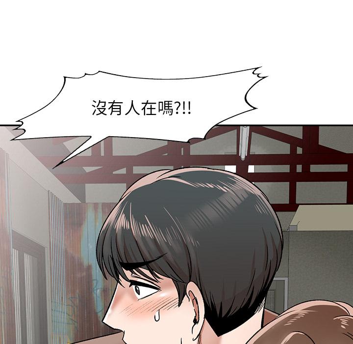 《小夫妻的返鄉生活》漫画 第1話