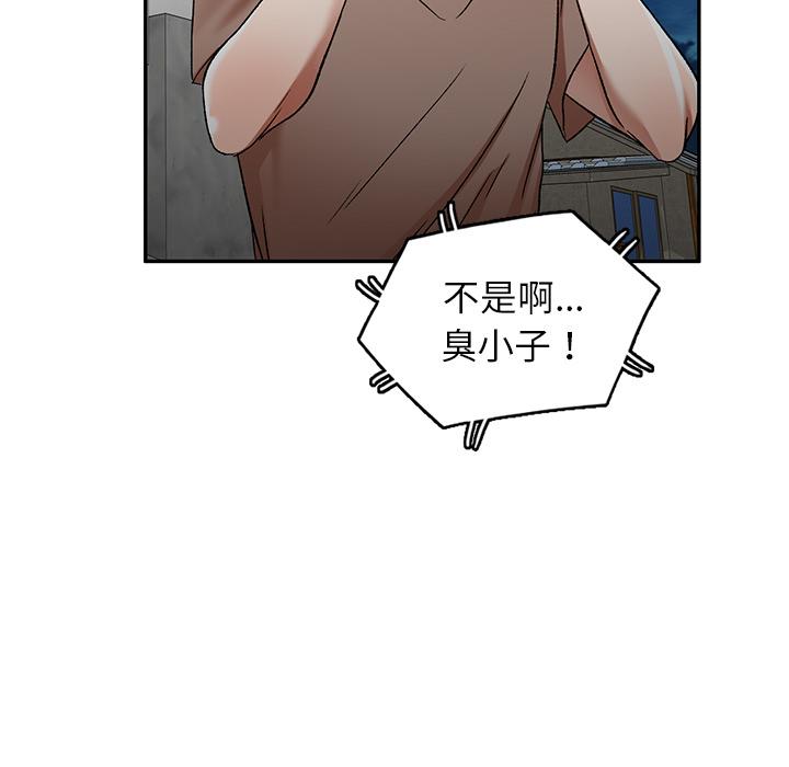 《小夫妻的返鄉生活》漫画 第1話