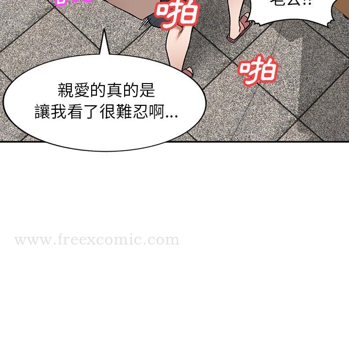 《小夫妻的返鄉生活》漫画 第1話