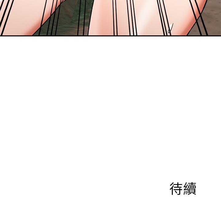 《小夫妻的返鄉生活》漫画 第1話