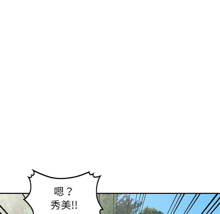 《小夫妻的返鄉生活》漫画 第1話