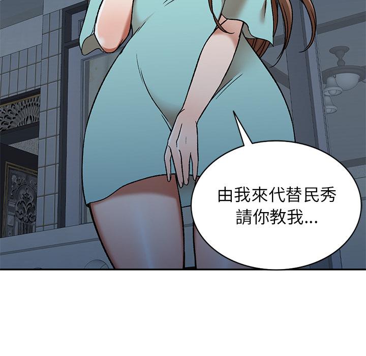 《小夫妻的返鄉生活》漫画 第1話