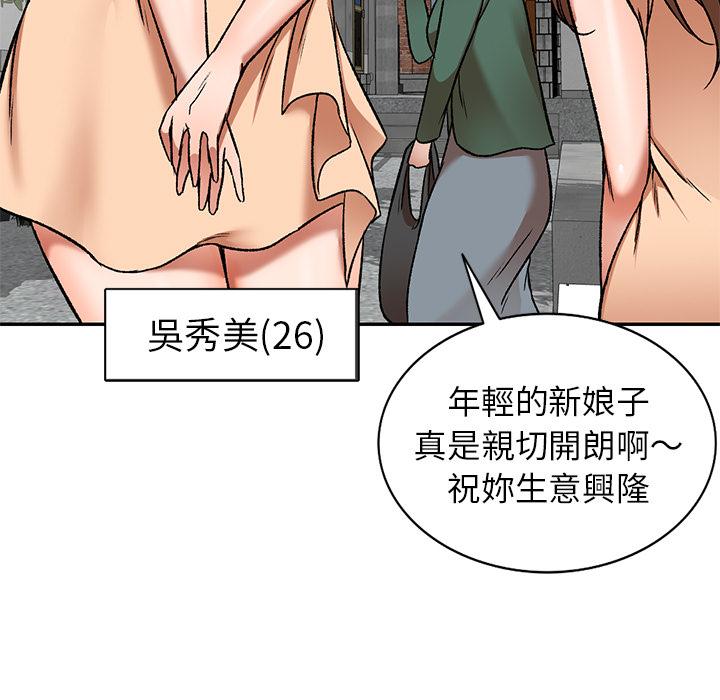 《小夫妻的返鄉生活》漫画 第1話
