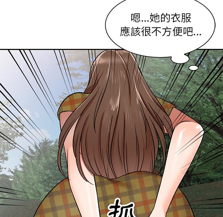 《小夫妻的返鄉生活》漫画 第1話