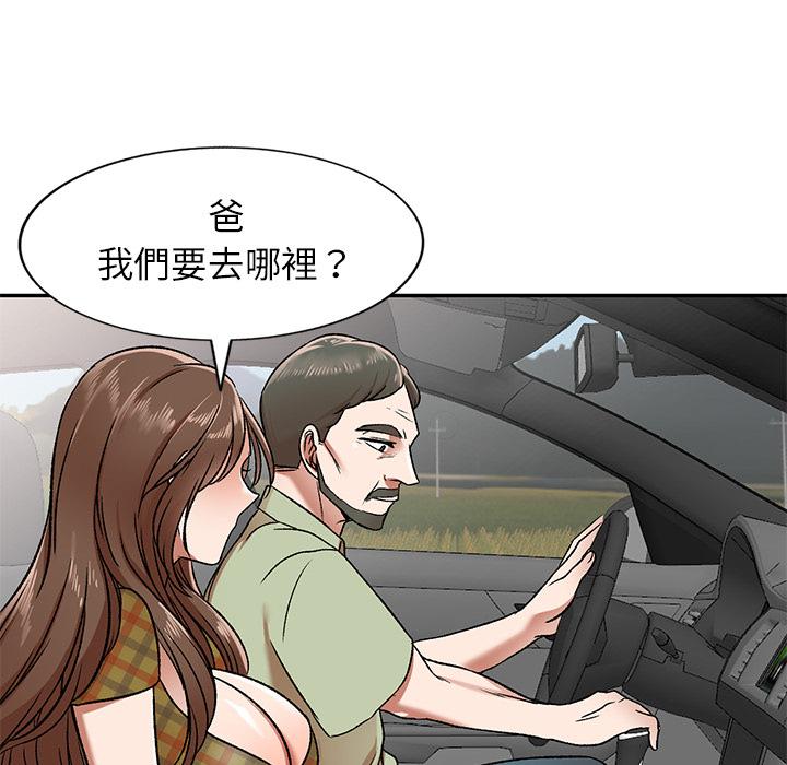 《小夫妻的返鄉生活》漫画 第1話