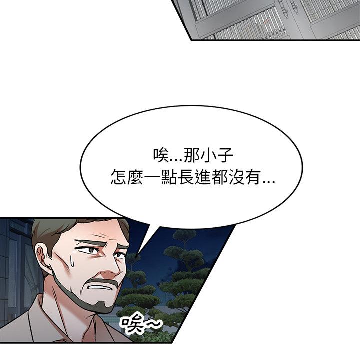 《小夫妻的返鄉生活》漫画 第1話