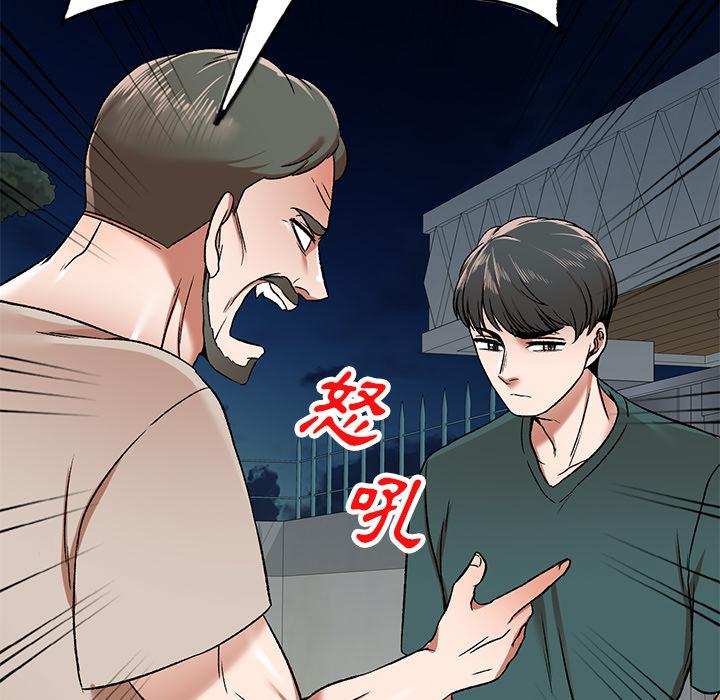 《小夫妻的返鄉生活》漫画 第1話