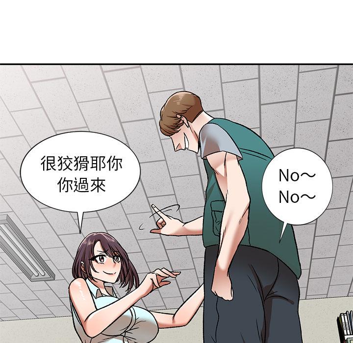《小夫妻的返鄉生活》漫画 第2話