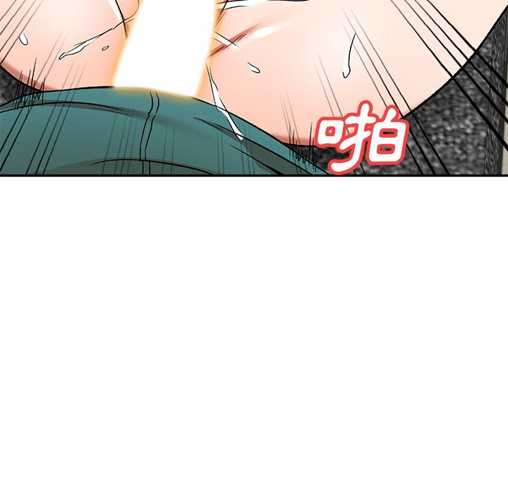 《小夫妻的返鄉生活》漫画 第2話