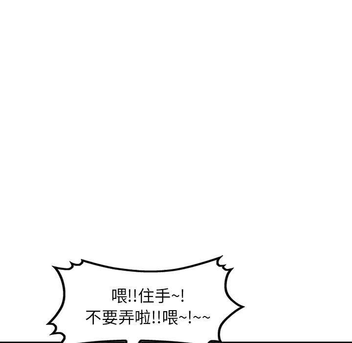 《小夫妻的返鄉生活》漫画 第2話