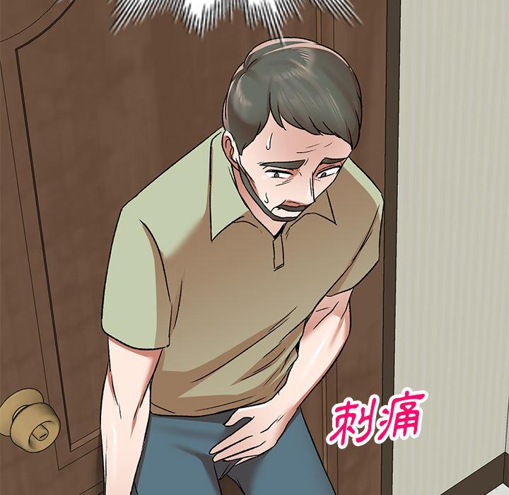 《小夫妻的返鄉生活》漫画 第2話