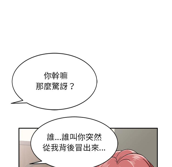 《小夫妻的返鄉生活》漫画 第2話
