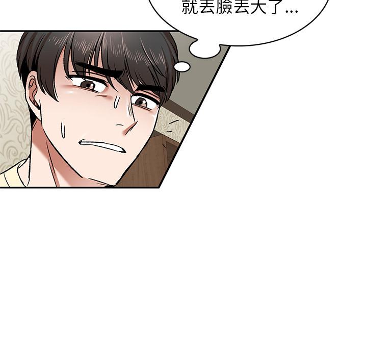 《小夫妻的返鄉生活》漫画 第2話