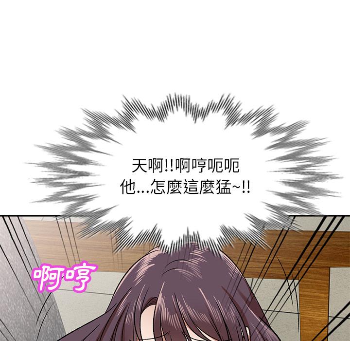 《小夫妻的返鄉生活》漫画 第2話