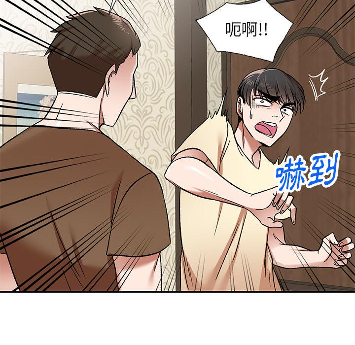 《小夫妻的返鄉生活》漫画 第2話