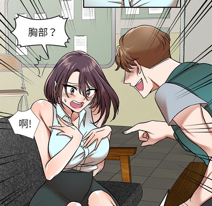 《小夫妻的返鄉生活》漫画 第2話
