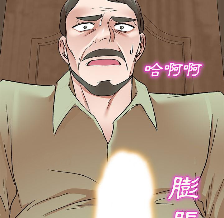 《小夫妻的返鄉生活》漫画 第2話