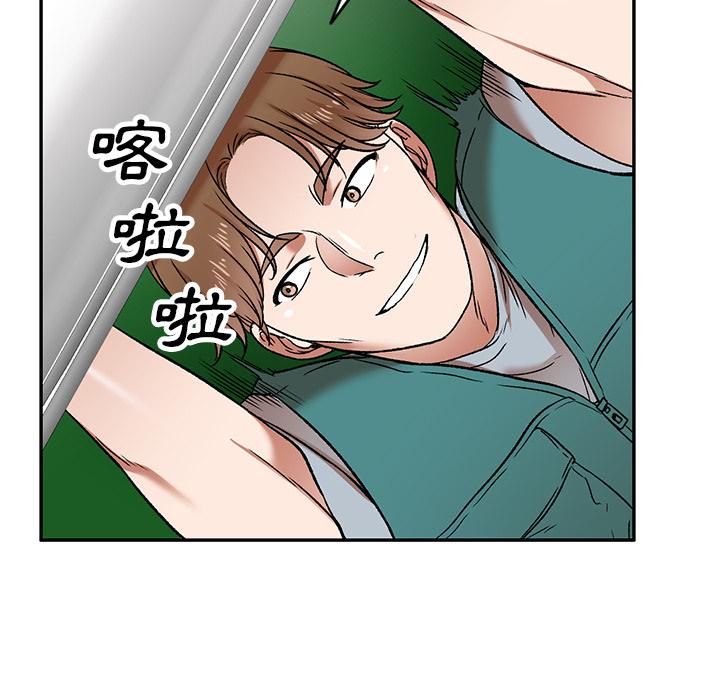 《小夫妻的返鄉生活》漫画 第2話