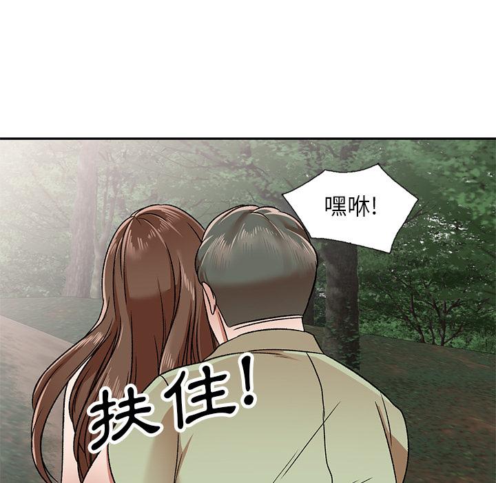 《小夫妻的返鄉生活》漫画 第2話