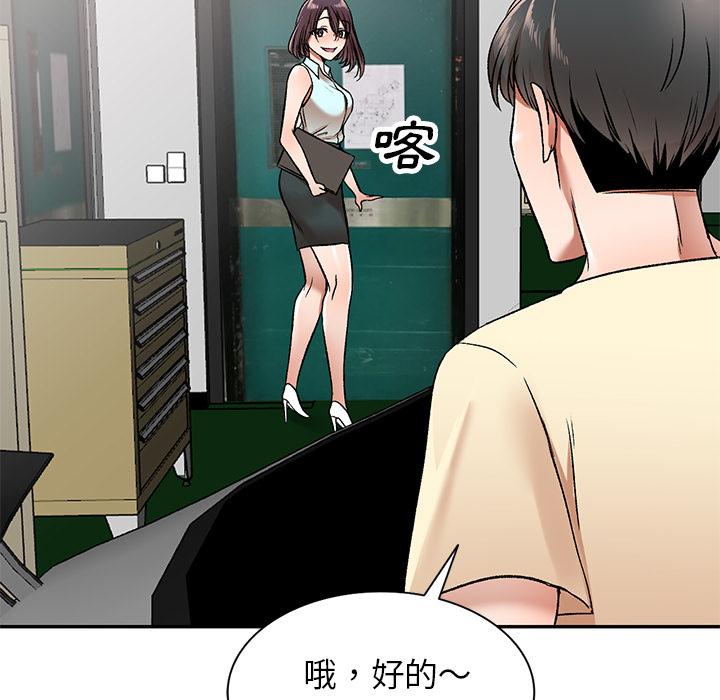 《小夫妻的返鄉生活》漫画 第2話