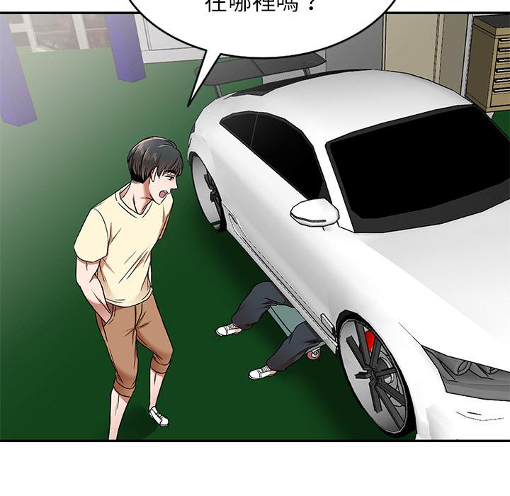 《小夫妻的返鄉生活》漫画 第2話