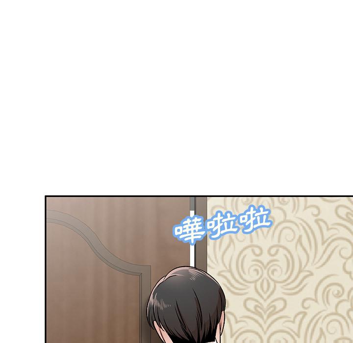 《小夫妻的返鄉生活》漫画 第2話