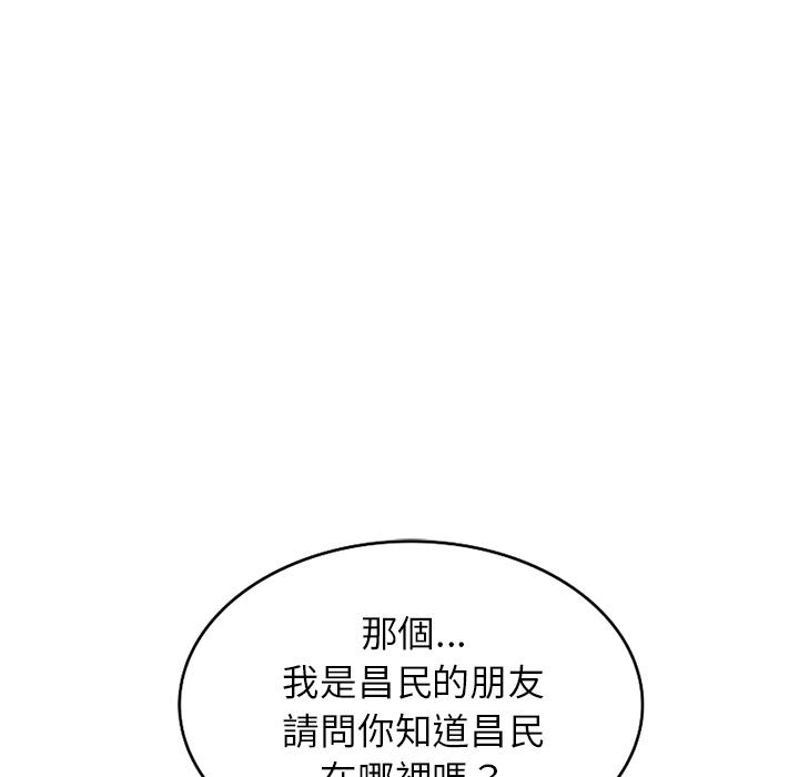 《小夫妻的返鄉生活》漫画 第2話