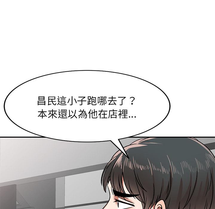 《小夫妻的返鄉生活》漫画 第2話
