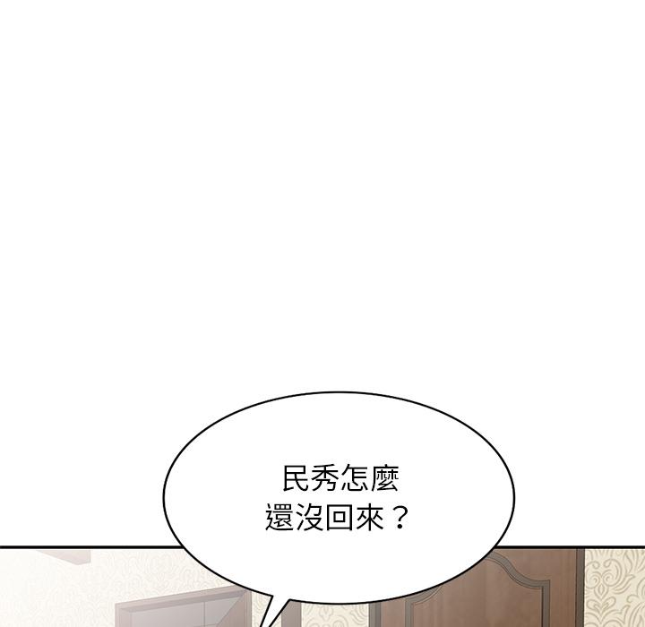 《小夫妻的返鄉生活》漫画 第2話