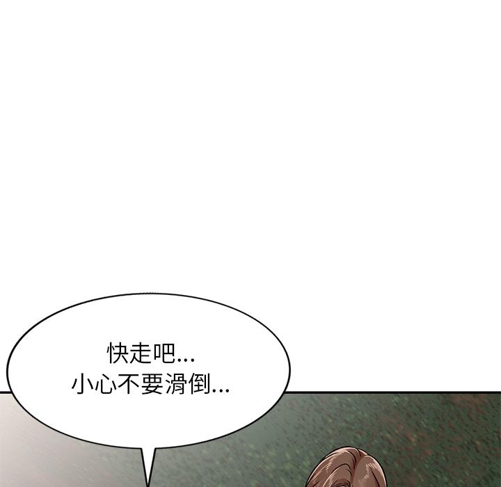 《小夫妻的返鄉生活》漫画 第2話