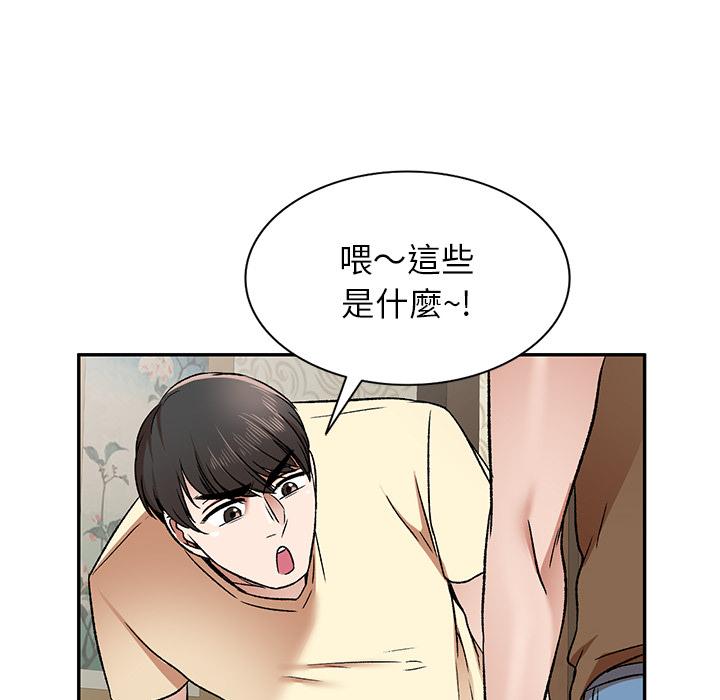 《小夫妻的返鄉生活》漫画 第2話