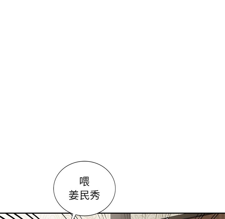 《小夫妻的返鄉生活》漫画 第2話