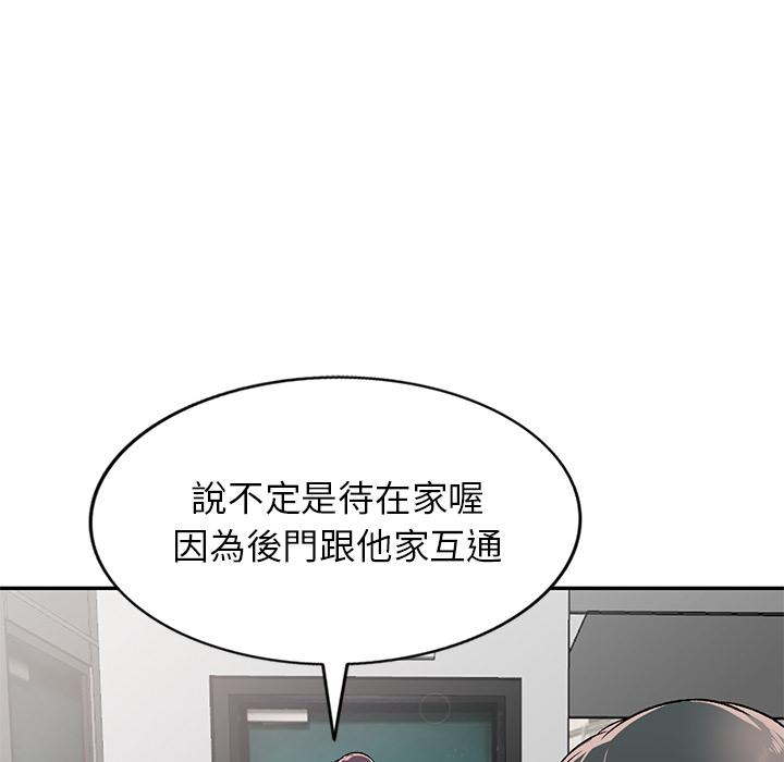 《小夫妻的返鄉生活》漫画 第2話