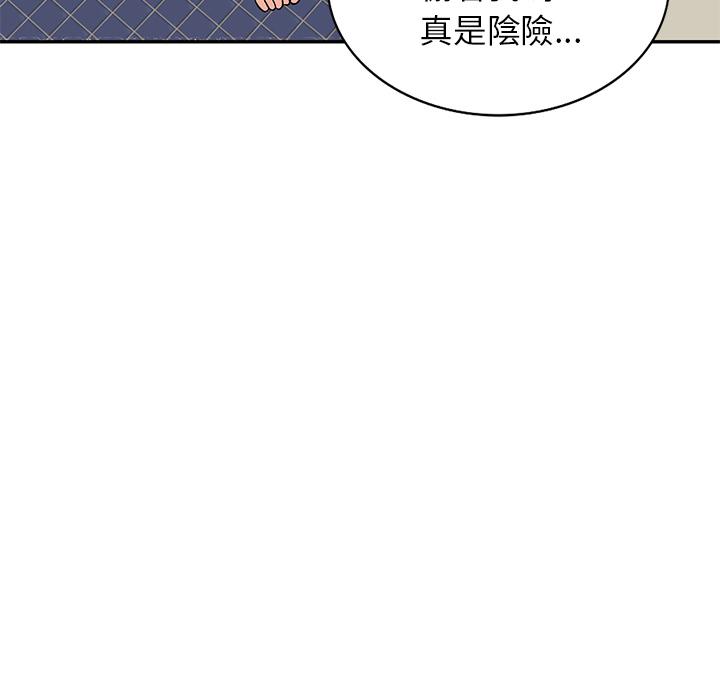 《小夫妻的返鄉生活》漫画 第2話